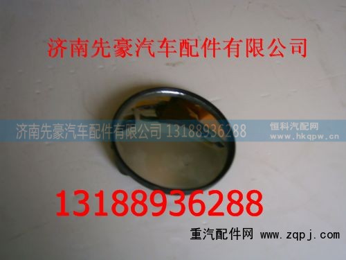 LG1613770080,下视镜,济南先豪汽车配件有限公司