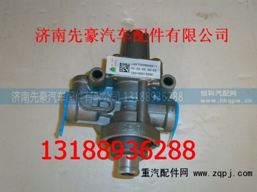 LG9700360002,调压阀,济南先豪汽车配件有限公司