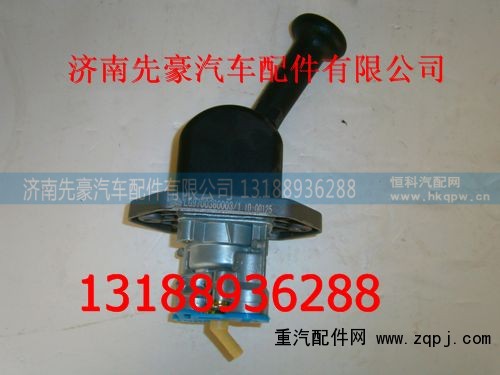 LG9700360003,手制动阀,济南先豪汽车配件有限公司