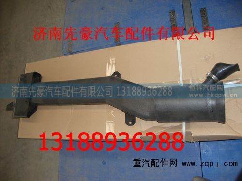 LG9704190002,进气道总成,济南先豪汽车配件有限公司