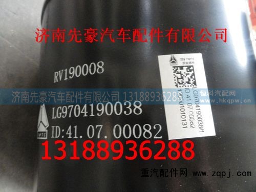 LG9704190038,空滤器总成,济南先豪汽车配件有限公司