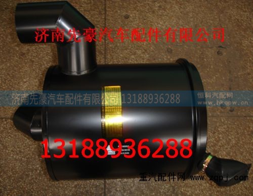 LG9704190100-1,空滤器总成,济南先豪汽车配件有限公司