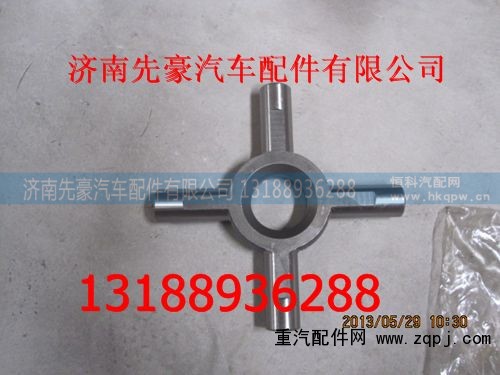 ,2402C-331十字軸,濟(jì)南先豪汽車配件有限公司