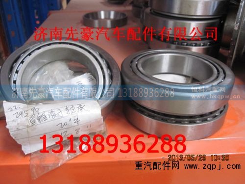 29590,差速器軸承,濟南先豪汽車配件有限公司