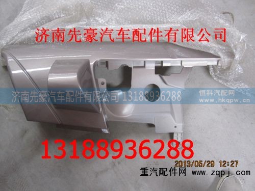 161111000,导风罩,济南先豪汽车配件有限公司