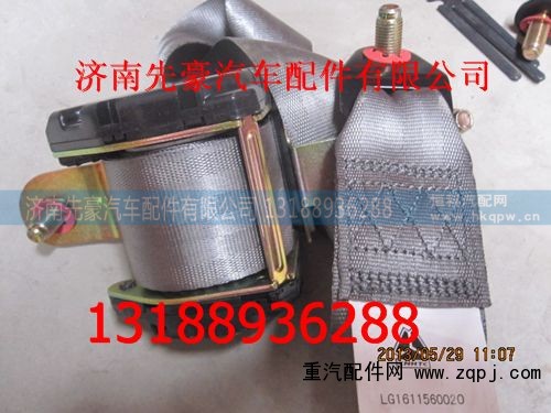 1611560020,安全帶,濟(jì)南先豪汽車(chē)配件有限公司
