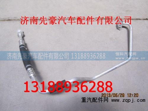 1611824004,空調(diào)管,濟(jì)南先豪汽車配件有限公司
