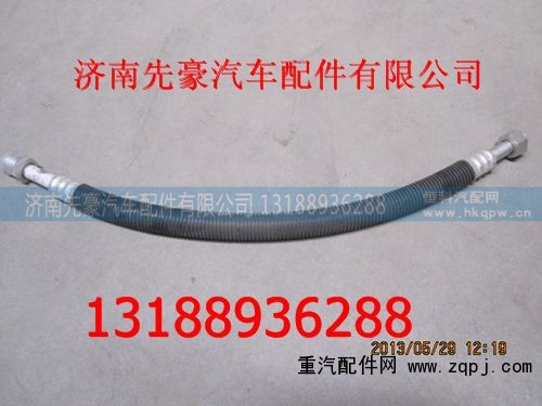 1611824106,空調管,濟南先豪汽車配件有限公司
