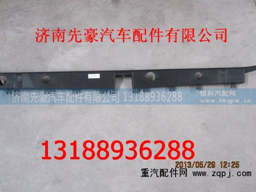1612110031,中體流水槽,濟南先豪汽車配件有限公司