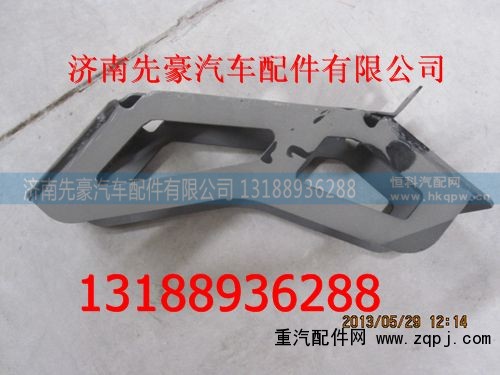 1613440391,右支架,濟南先豪汽車配件有限公司
