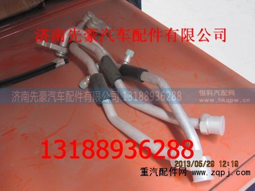 1613824002,空调管,济南先豪汽车配件有限公司