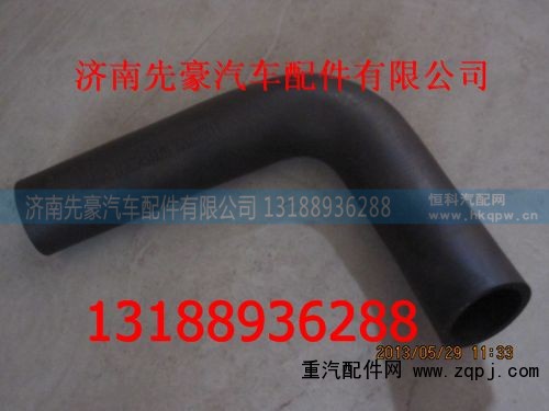 9704530086,胶管,济南先豪汽车配件有限公司