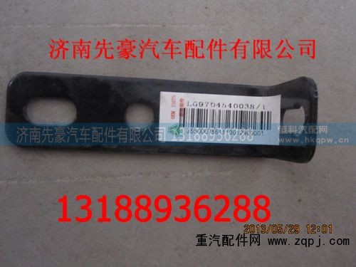 9704540038,排气管支架,济南先豪汽车配件有限公司