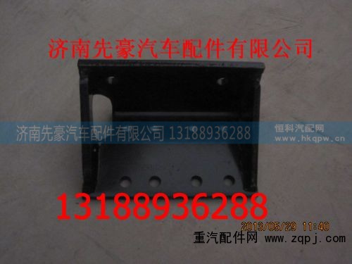 9704550012,支架,濟(jì)南先豪汽車(chē)配件有限公司