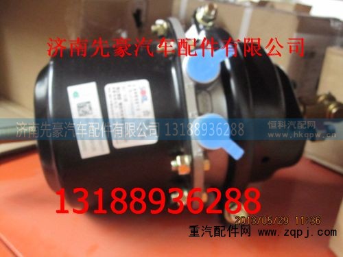 7118361601,弹簧制动室（左）,济南先豪汽车配件有限公司