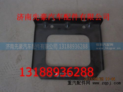 9704760106,电器接线盒支架,济南先豪汽车配件有限公司