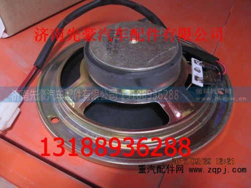 9704780010,扬声器,济南先豪汽车配件有限公司