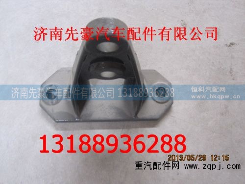 9416520008,前簧限位支架,濟(jì)南先豪汽車配件有限公司