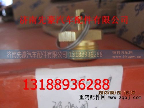 9700360009,放水阀,济南先豪汽车配件有限公司