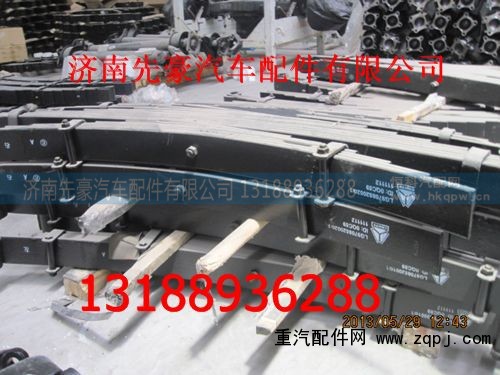 9708520020,后鋼板總成,濟(jì)南先豪汽車配件有限公司