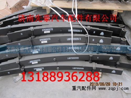 9712520120,后鋼板總成,濟南先豪汽車配件有限公司