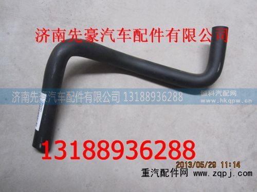 9704470347,膠管,濟(jì)南先豪汽車配件有限公司