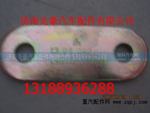 9704520011,吊耳内板,济南先豪汽车配件有限公司