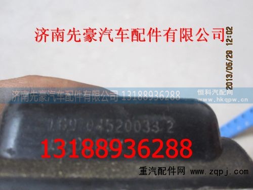 9704520033,膠墊,濟南先豪汽車配件有限公司
