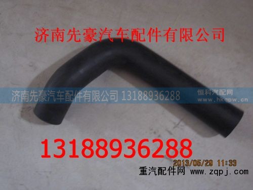 9704530005,水箱水管,濟(jì)南先豪汽車配件有限公司