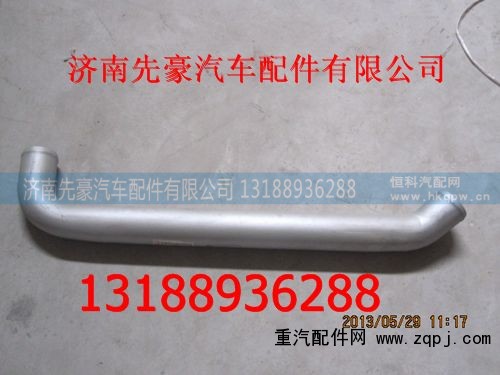 9704530058,管子,济南先豪汽车配件有限公司