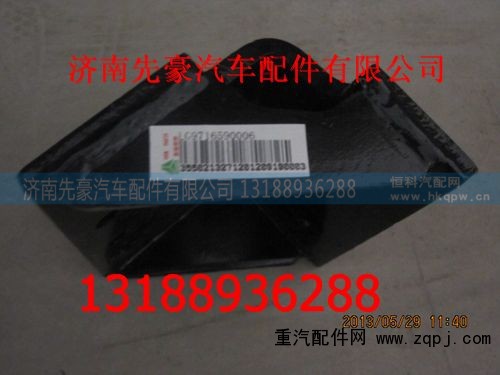 9716590006,膠墊,濟南先豪汽車配件有限公司