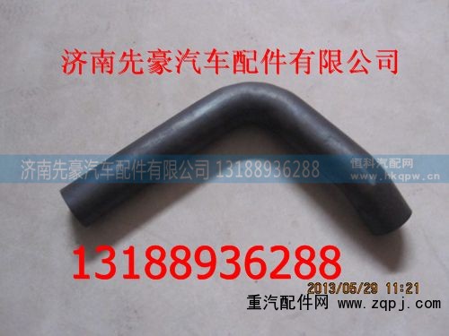 9704530064,膠管,濟(jì)南先豪汽車配件有限公司