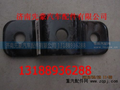 9725590421,支架,濟(jì)南先豪汽車配件有限公司