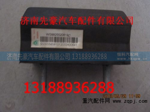 9925520619,緩沖塊,濟南先豪汽車配件有限公司