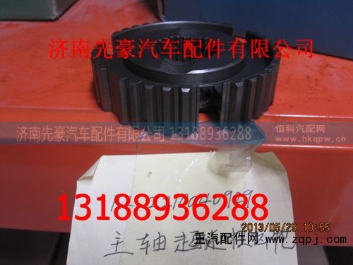 AZ2210040929,主轴超速挡齿轮,济南先豪汽车配件有限公司