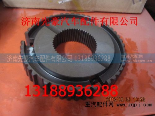 AZ2210042841,二三档齿套,济南先豪汽车配件有限公司