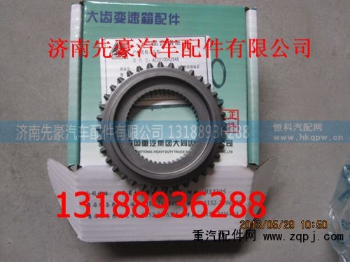 AZ2210042846,齿轮,济南先豪汽车配件有限公司