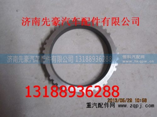 AZ2210100019,高档同步环,济南先豪汽车配件有限公司