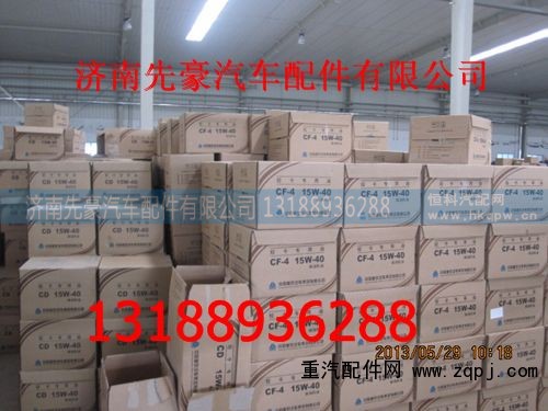 CF-4.15W40,机油,济南先豪汽车配件有限公司