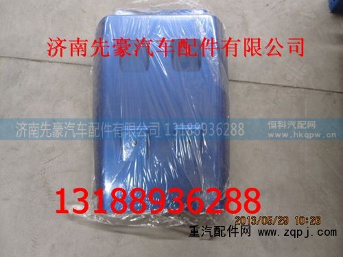 LG970450005,挡泥板总成,济南先豪汽车配件有限公司