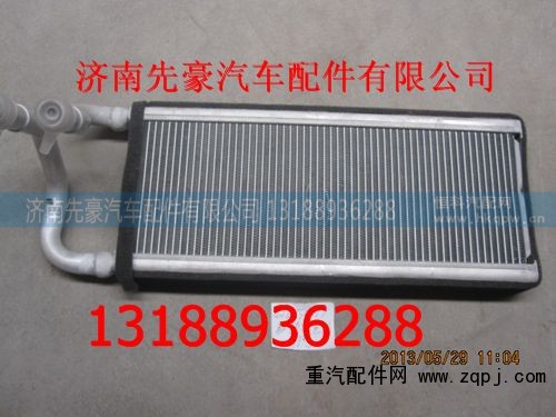 LG1613842017,散热芯总成,济南先豪汽车配件有限公司
