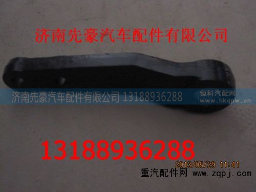 ,垂臂,濟(jì)南先豪汽車配件有限公司