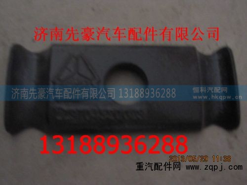 ,后簧支架,济南先豪汽车配件有限公司
