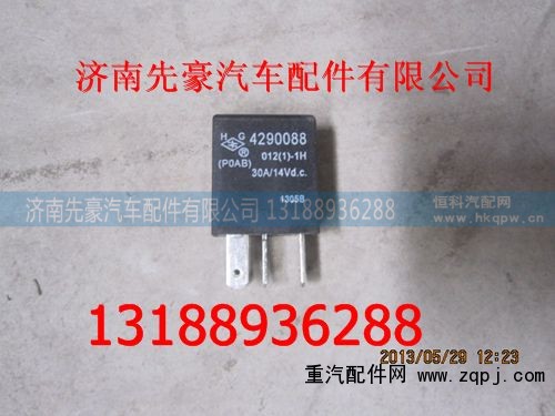 ,继电器,济南先豪汽车配件有限公司