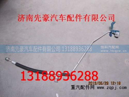 ,空調(diào)管,濟南先豪汽車配件有限公司