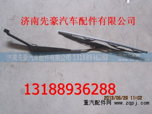 ,雨刮臂带片,济南先豪汽车配件有限公司