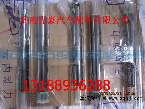 ,云内喷油器,济南先豪汽车配件有限公司