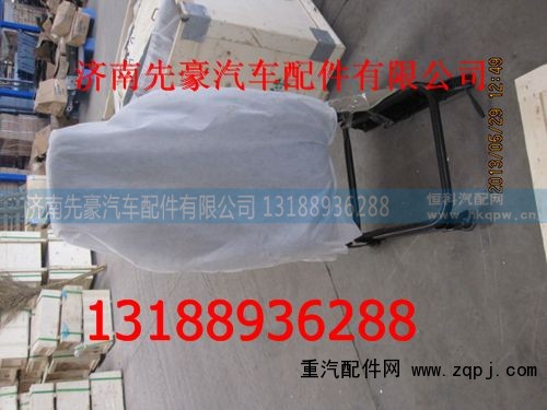 ,座椅,济南先豪汽车配件有限公司