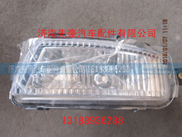 LG9704720001,HOWO輕卡組合前照燈,濟(jì)南先豪汽車配件有限公司
