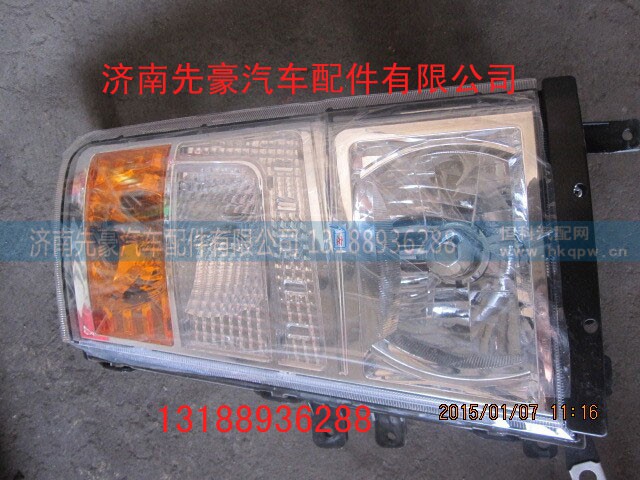 LG9704720004,HOWO轻卡前雾灯,济南先豪汽车配件有限公司